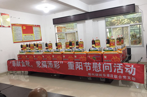 福州繞城東南段聯(lián)合黨支部深入馬臺(tái)村開(kāi)展“念親恩、感親意、抒親情”——重陽(yáng)節(jié)敬老活動(dòng)